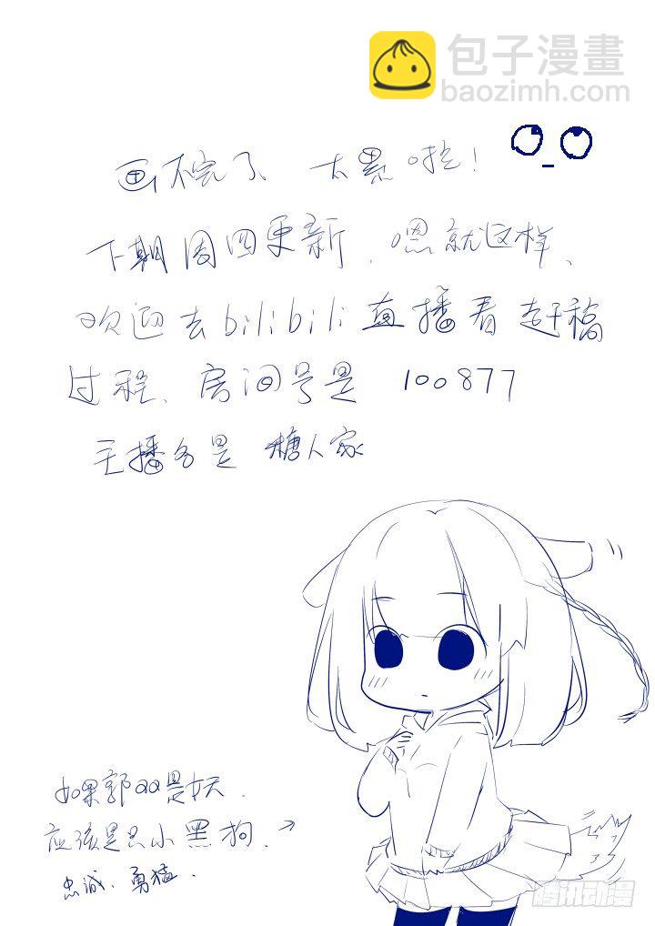 🍜妖怪名单 237.点穴 第13页