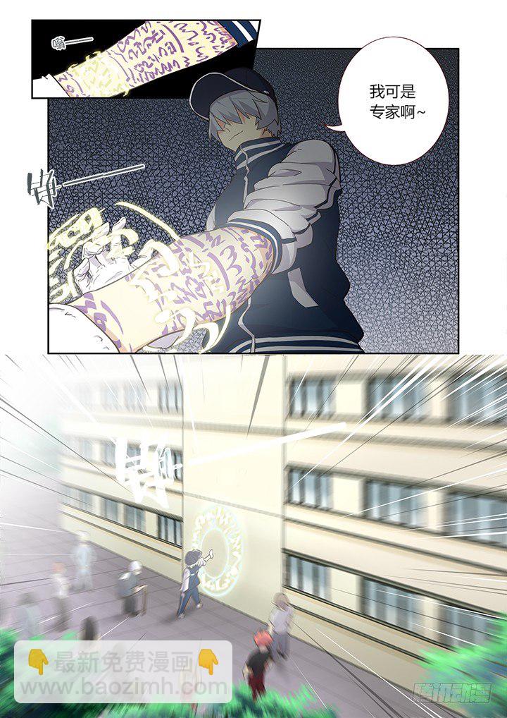 🍜妖怪名单 237.点穴 第2页