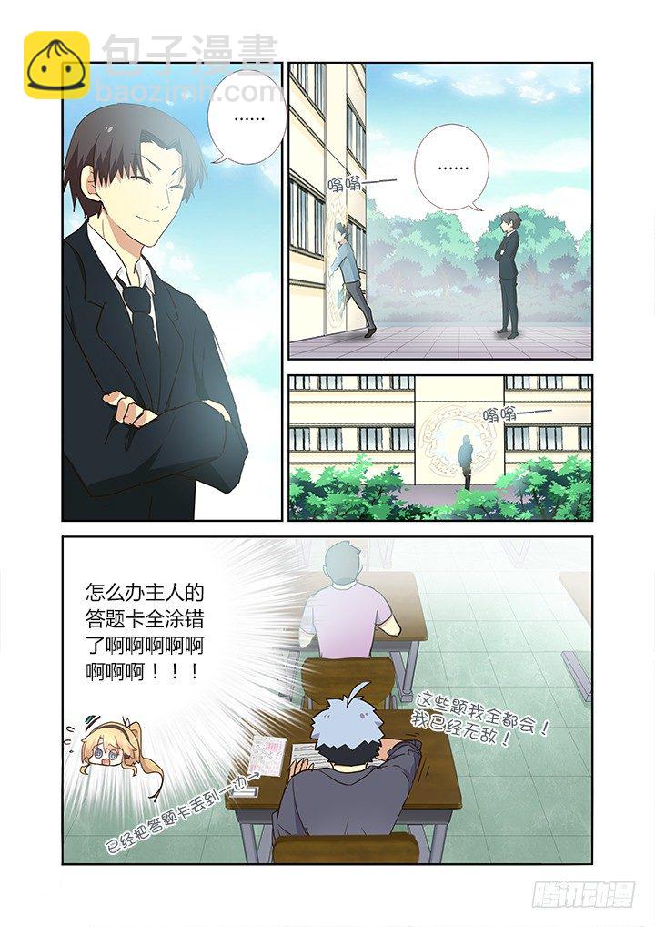 🍜妖怪名单 237.点穴 第4页