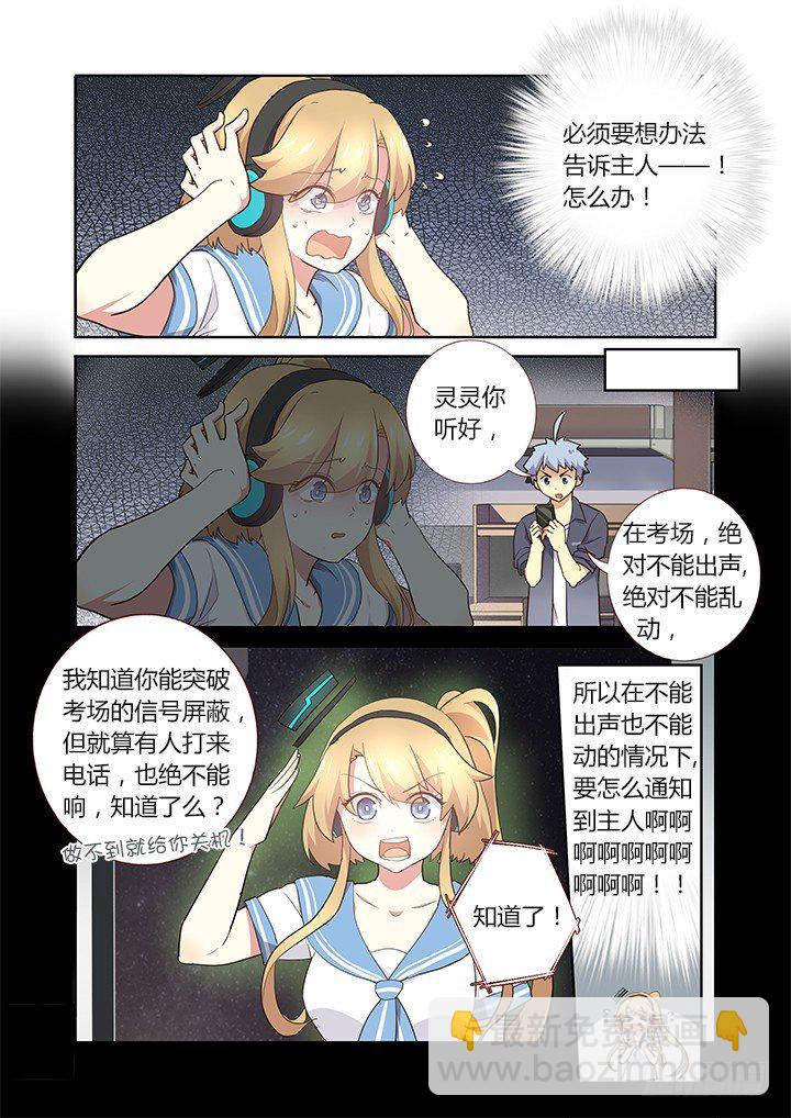 🍜妖怪名单 237.点穴 第5页