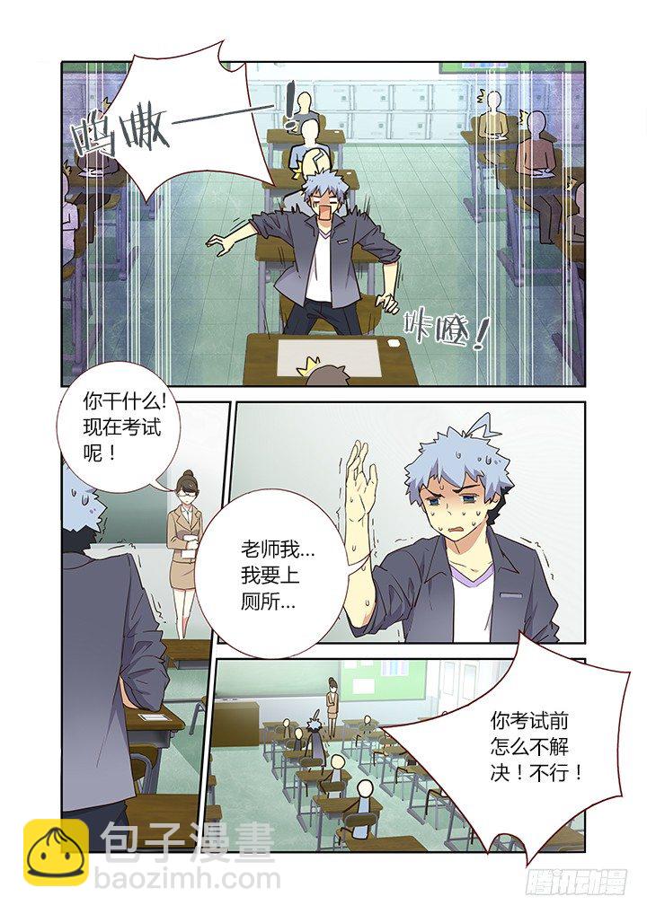 🍜妖怪名单 237.点穴 第8页