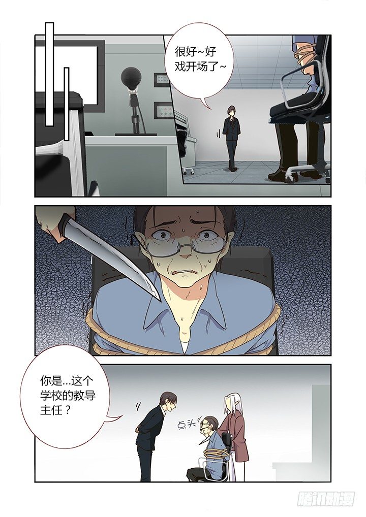 🍜妖怪名单 241.出大事 第1页
