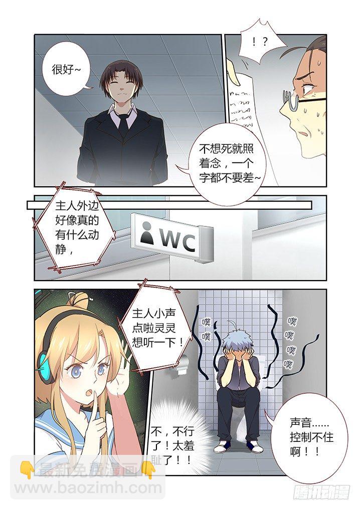 🍜妖怪名单 241.出大事 第2页