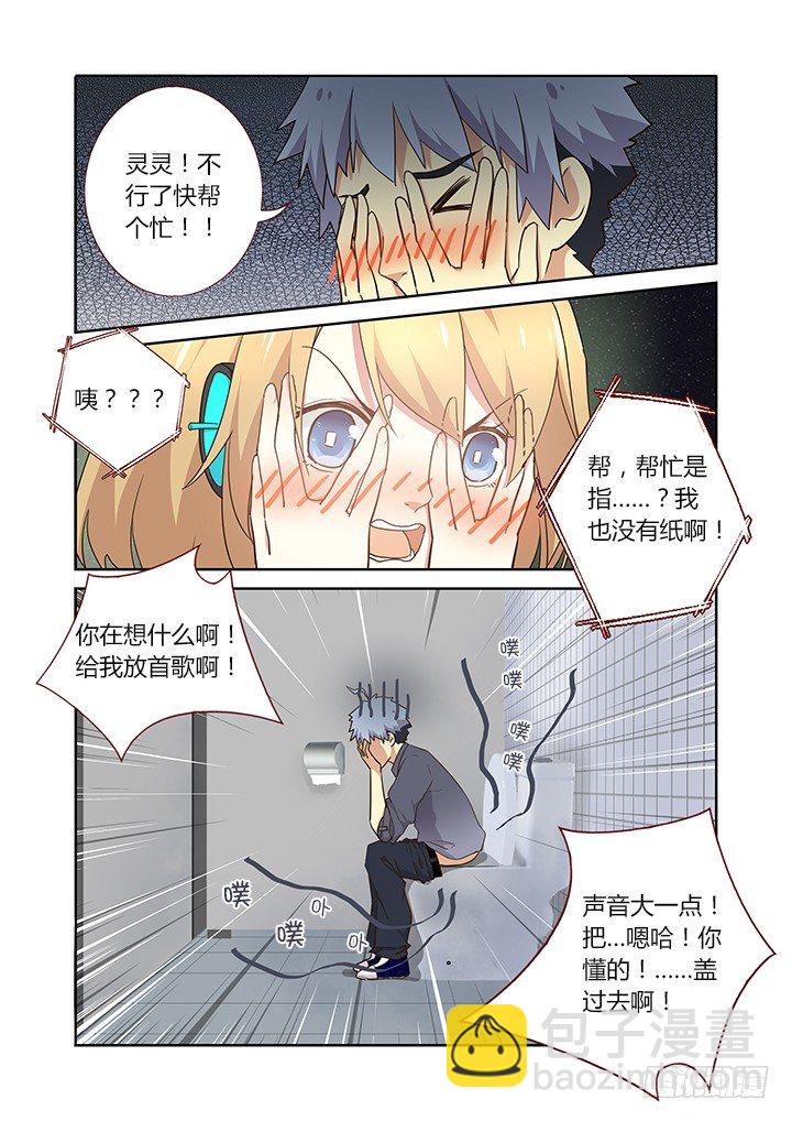 🍜妖怪名单 241.出大事 第3页