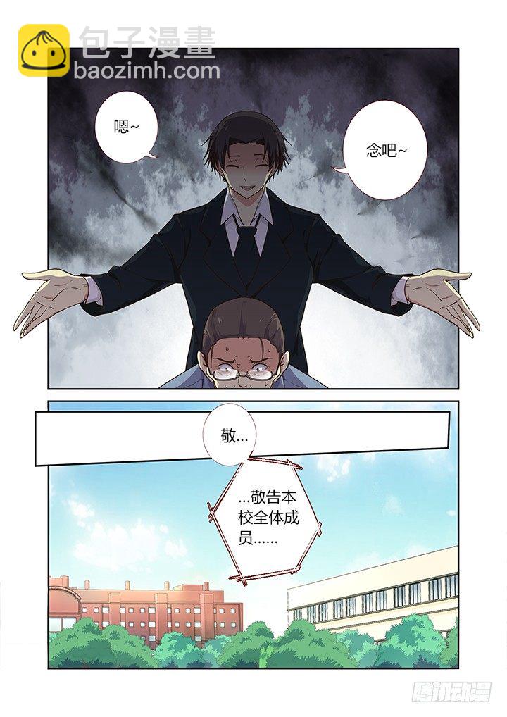 🍜妖怪名单 241.出大事 第5页