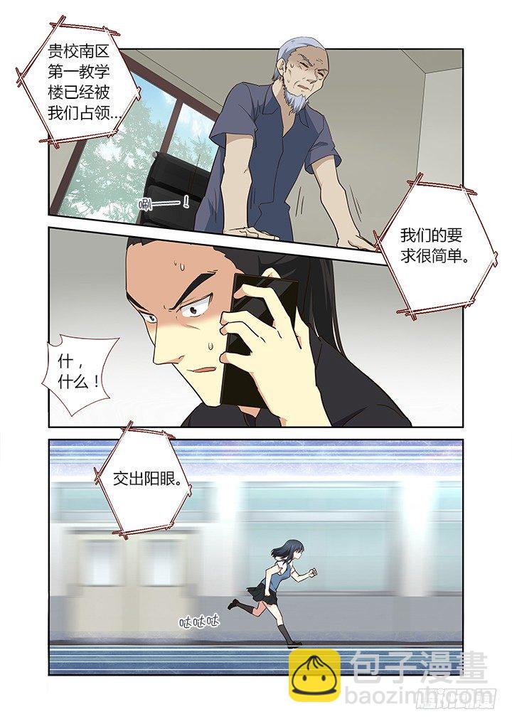 🍜妖怪名单 241.出大事 第6页