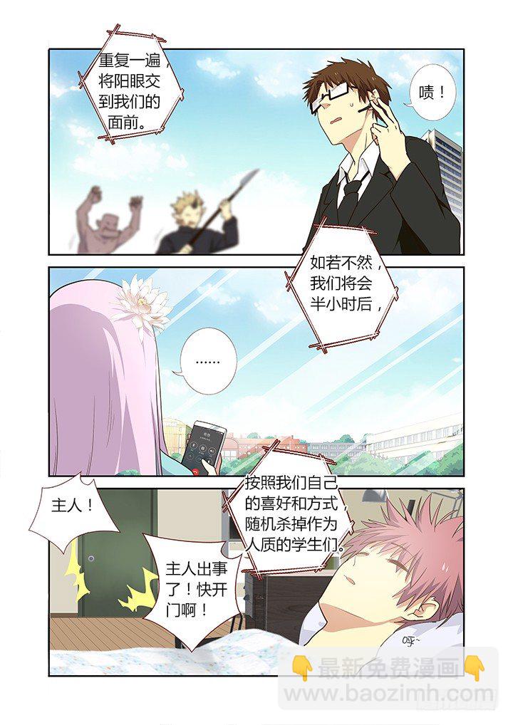 🍜妖怪名单 241.出大事 第7页