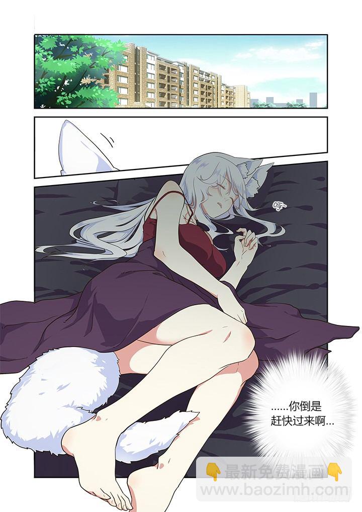 🍜妖怪名单 241.出大事 第9页