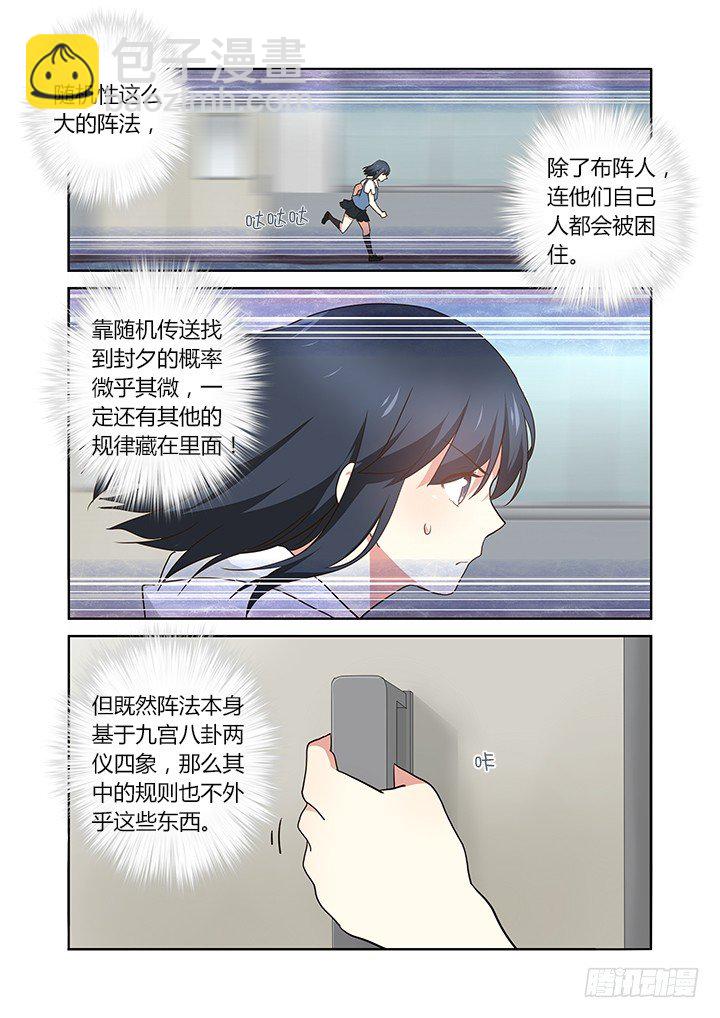 🍜妖怪名单 243.任意门 第2页