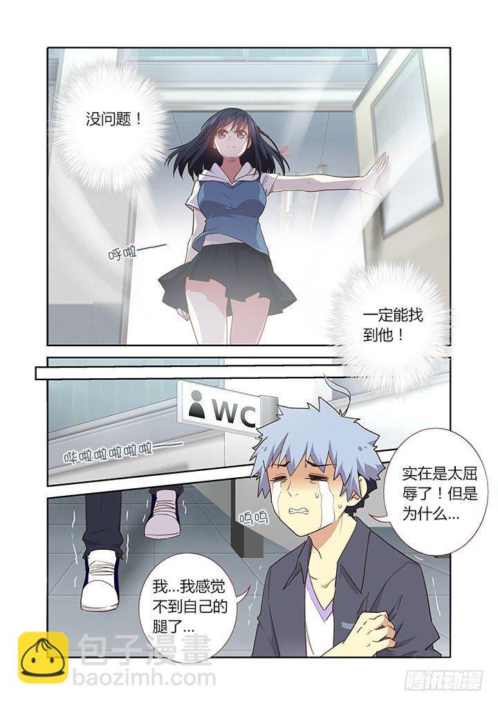 🍜妖怪名单 243.任意门 第3页