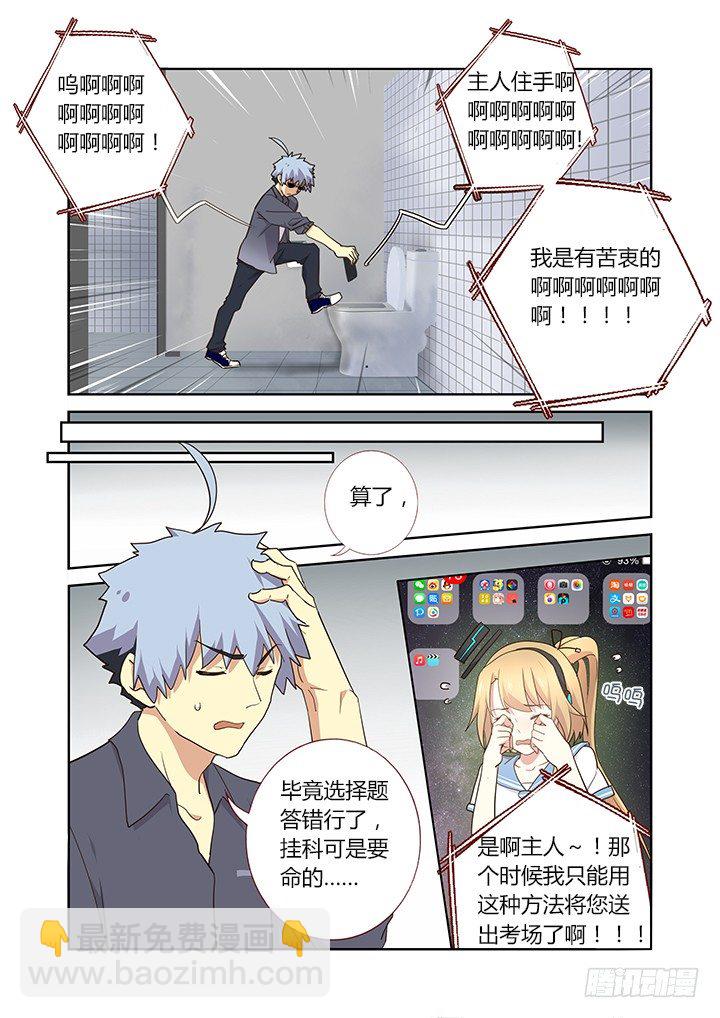 🍜妖怪名单 243.任意门 第5页
