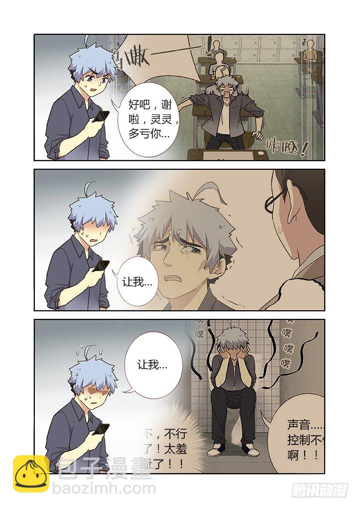 🍜妖怪名单 243.任意门 第6页