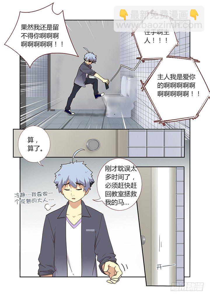 🍜妖怪名单 243.任意门 第7页