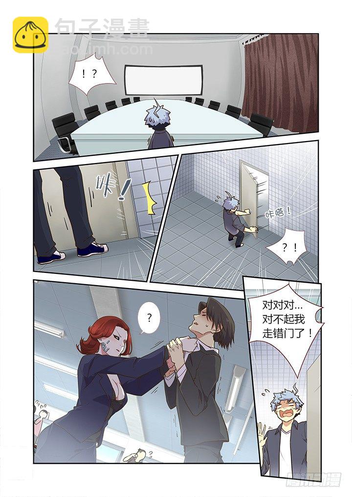 🍜妖怪名单 243.任意门 第9页
