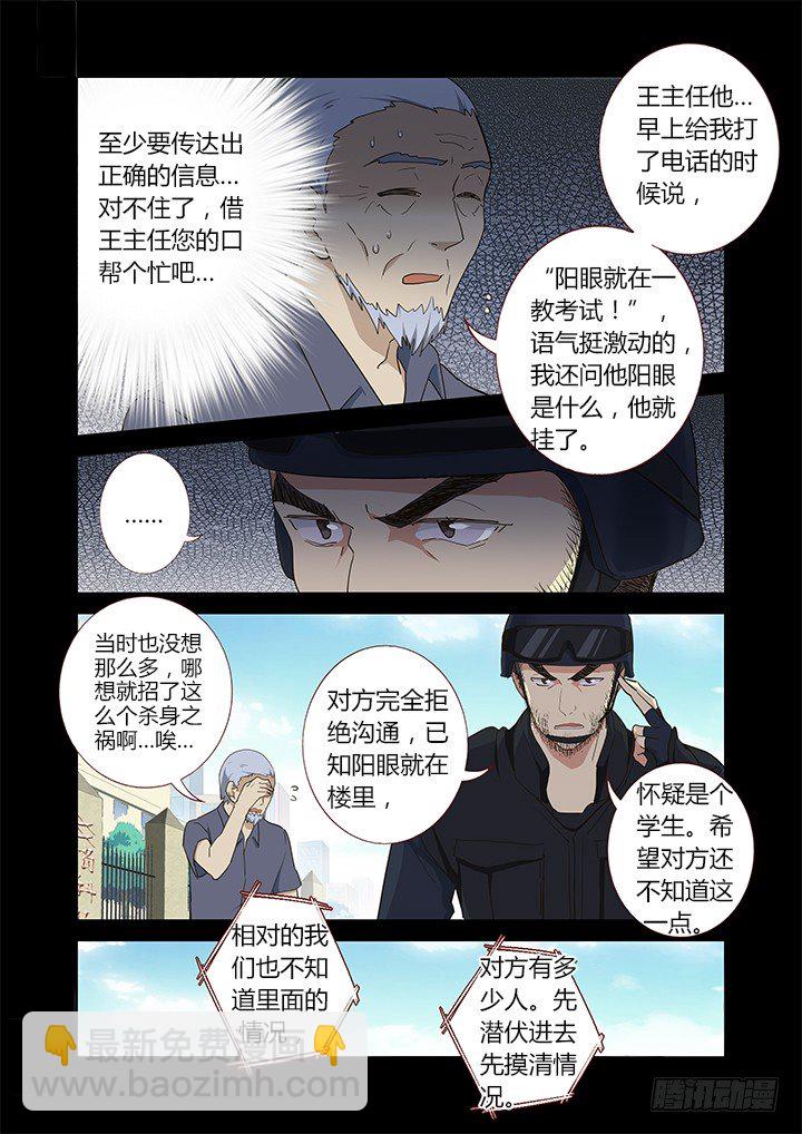 🍜妖怪名单 245.突入 第4页