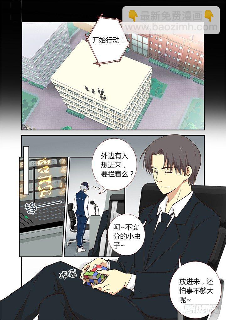 🍜妖怪名单 245.突入 第5页