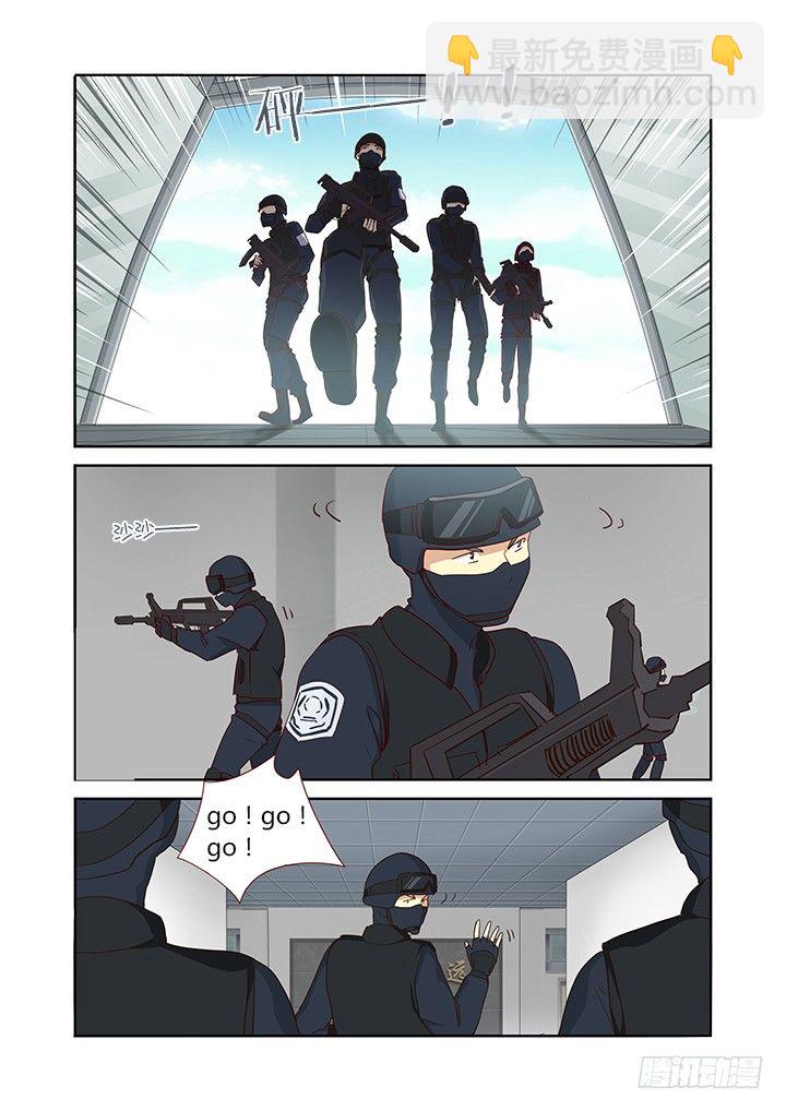 🍜妖怪名单 245.突入 第6页