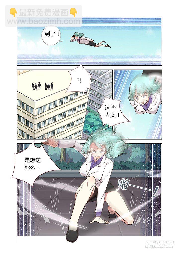 🍜妖怪名单 245.突入 第7页