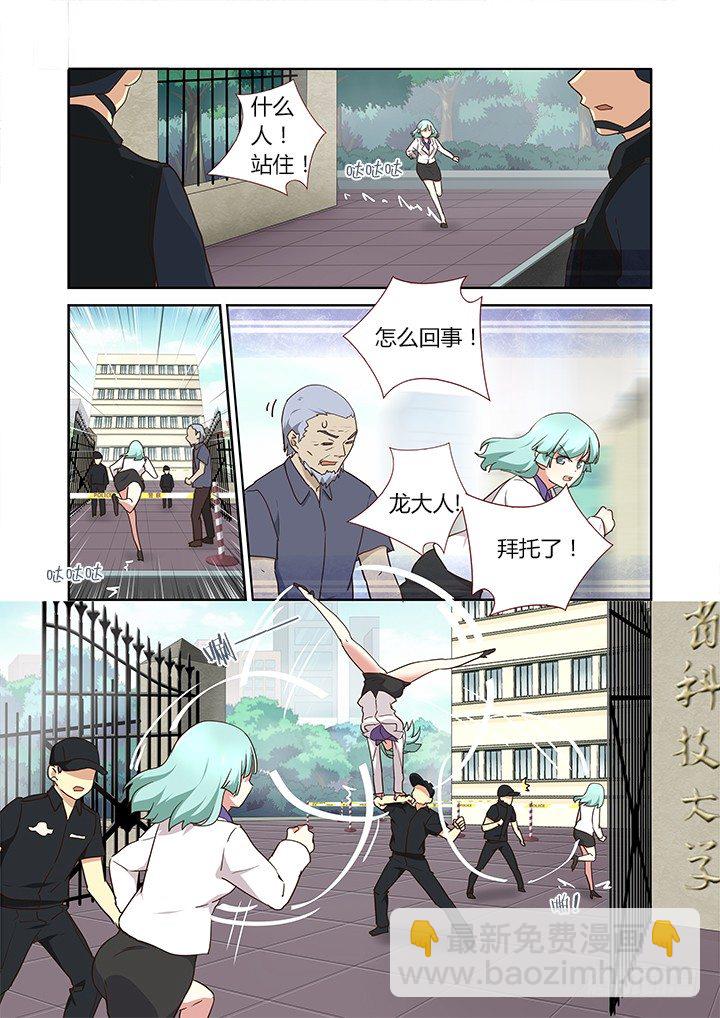 🍜妖怪名单 245.突入 第8页