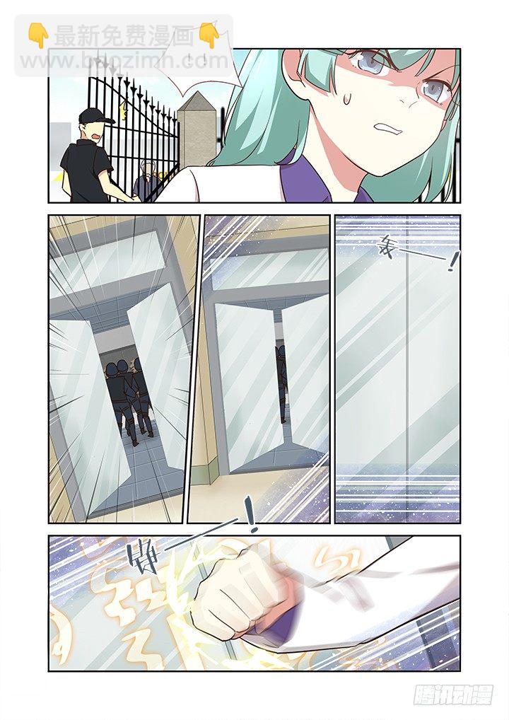🍜妖怪名单 245.突入 第9页
