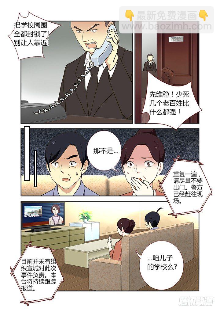 🍜妖怪名单 249.各处 第2页