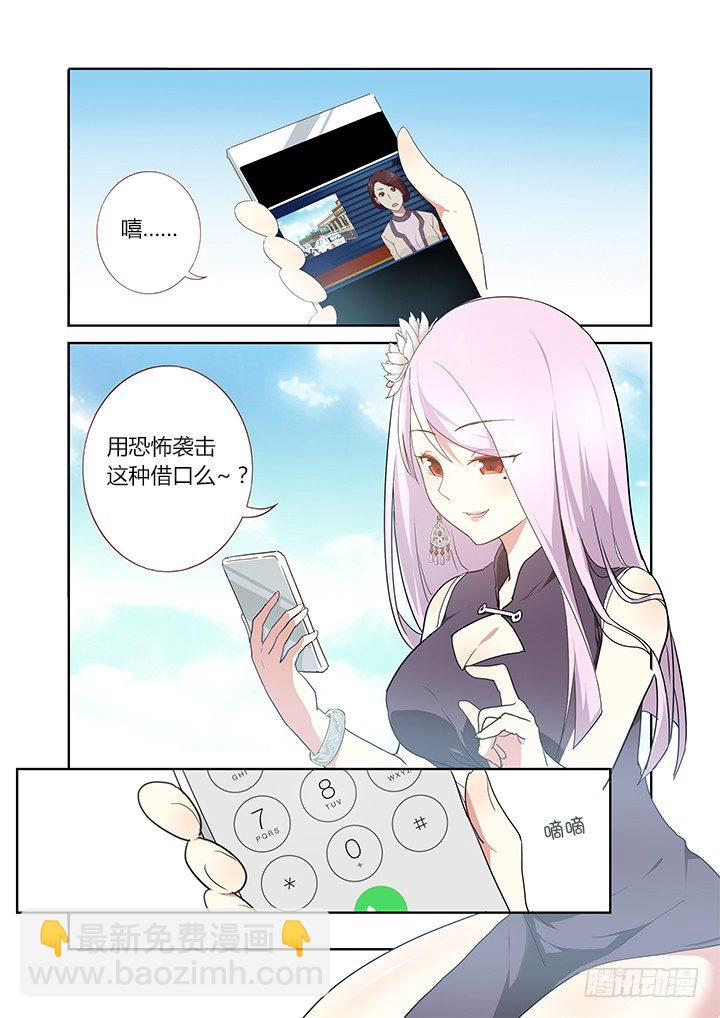 🍜妖怪名单 249.各处 第3页