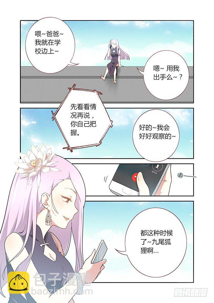 🍜妖怪名单 249.各处 第4页