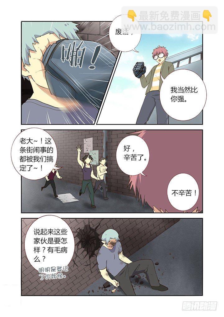 🍜妖怪名单 249.各处 第7页