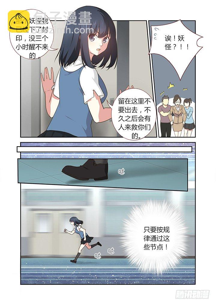 🍜妖怪名单 251.交接（上） 第2页