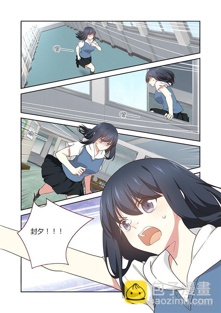 🍜妖怪名单 251.交接（上） 第3页