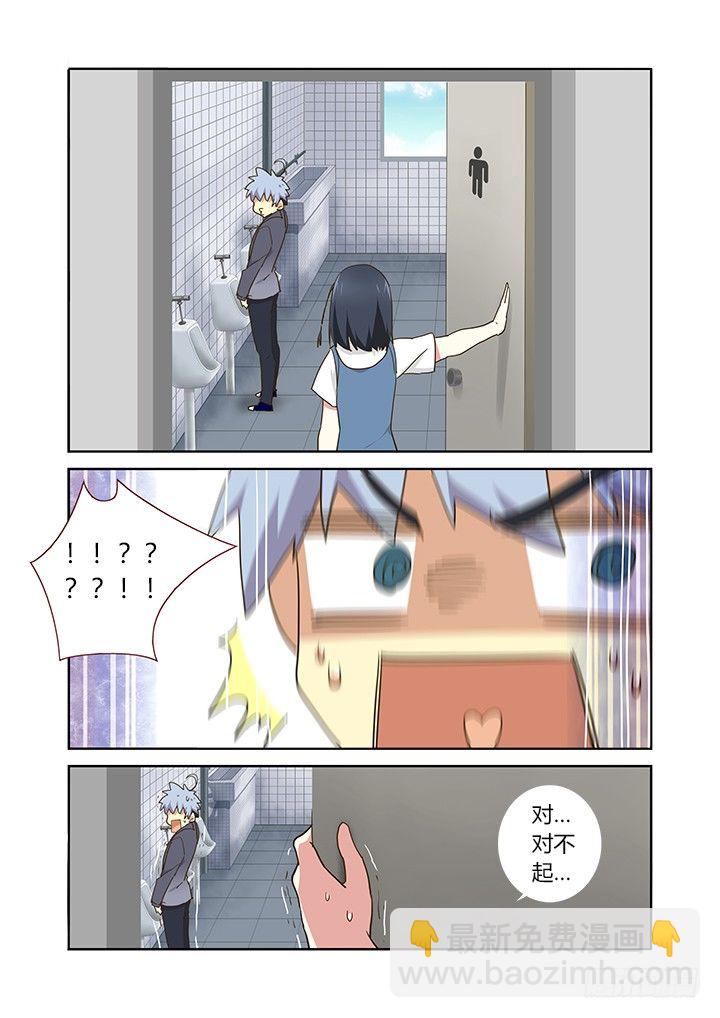 🍜妖怪名单 251.交接（上） 第4页