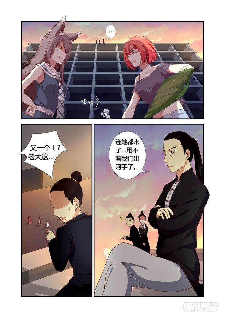 🍜妖怪名单 27.拆迁办的回归 第1页