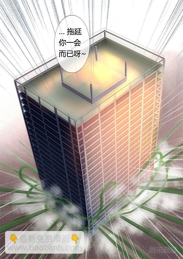 🍜妖怪名单 27.拆迁办的回归 第10页