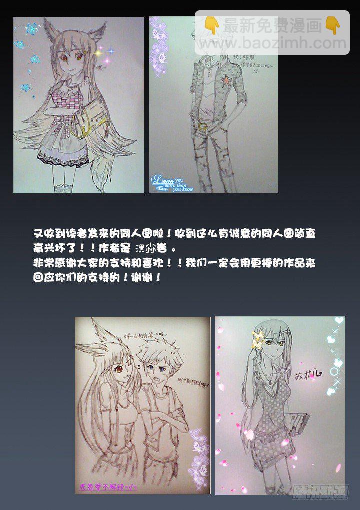 🍜妖怪名单 27.拆迁办的回归 第13页