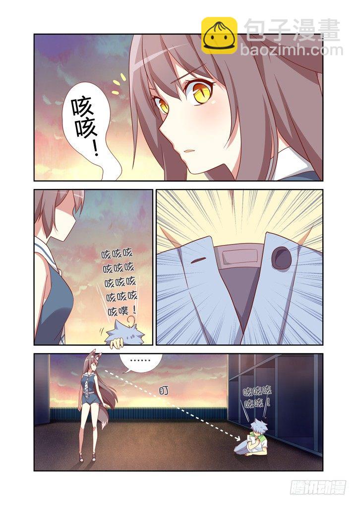 🍜妖怪名单 27.拆迁办的回归 第2页