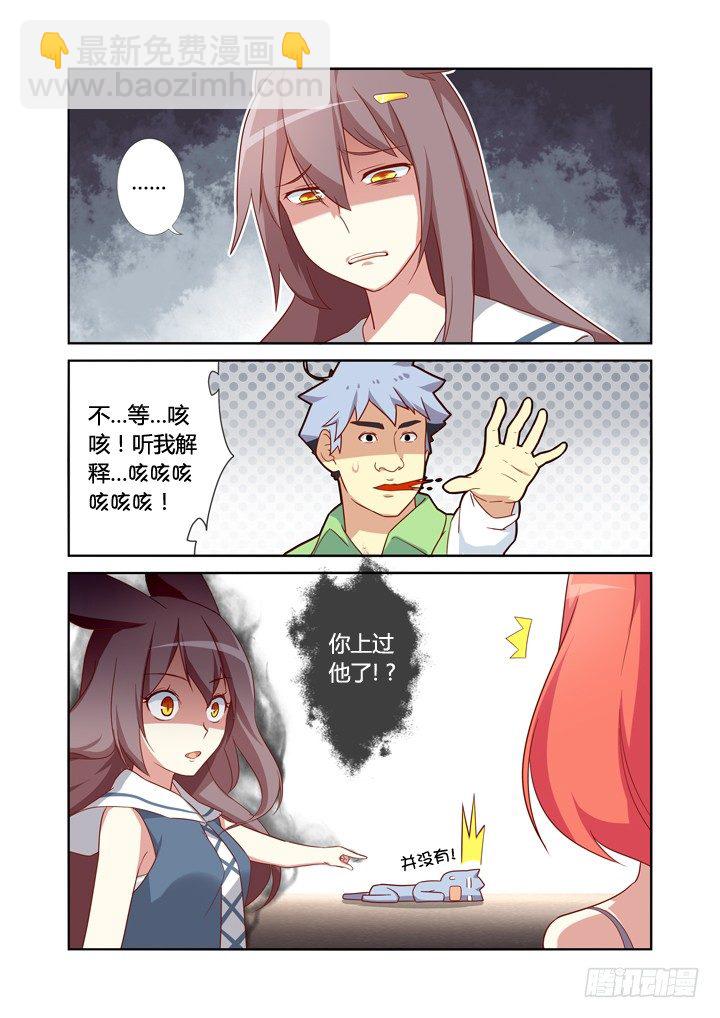 🍜妖怪名单 27.拆迁办的回归 第3页