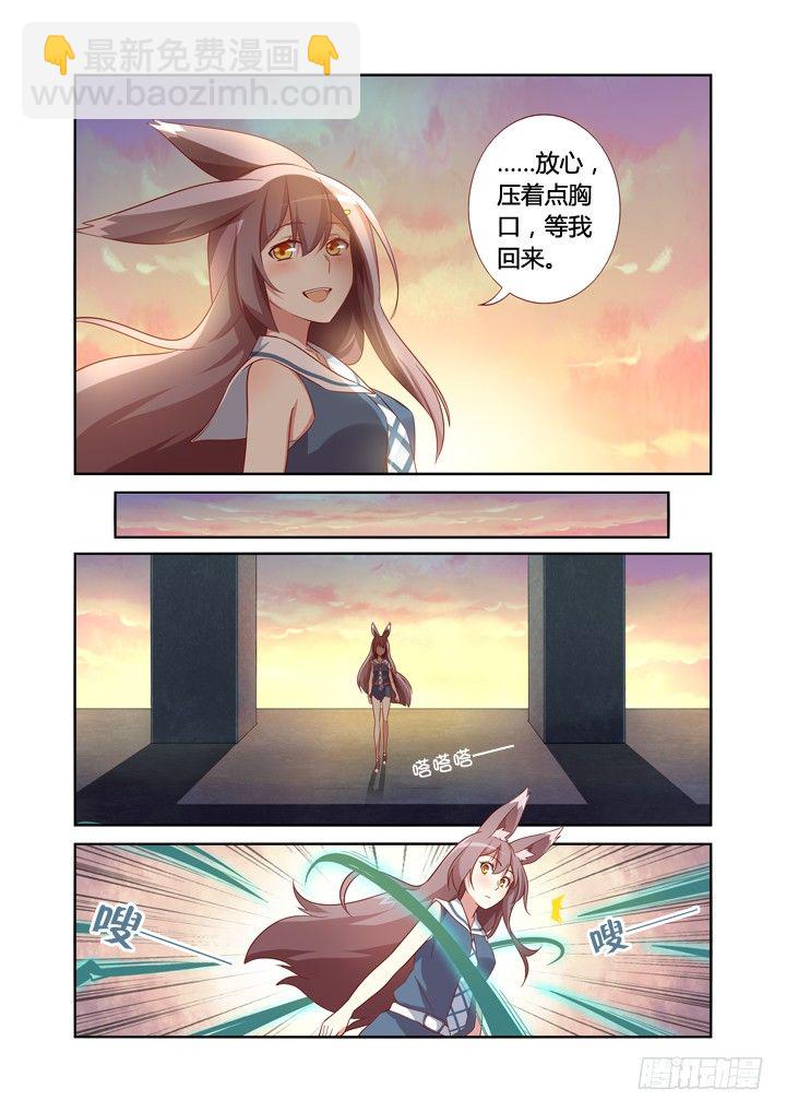 🍜妖怪名单 27.拆迁办的回归 第8页