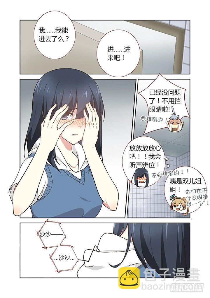 🍜妖怪名单 252.以力破巧 第10页