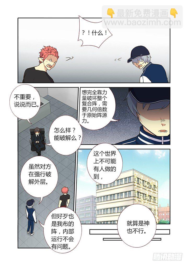 🍜妖怪名单 252.以力破巧 第7页