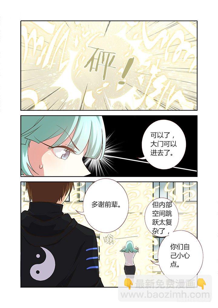 🍜妖怪名单 252.以力破巧 第8页