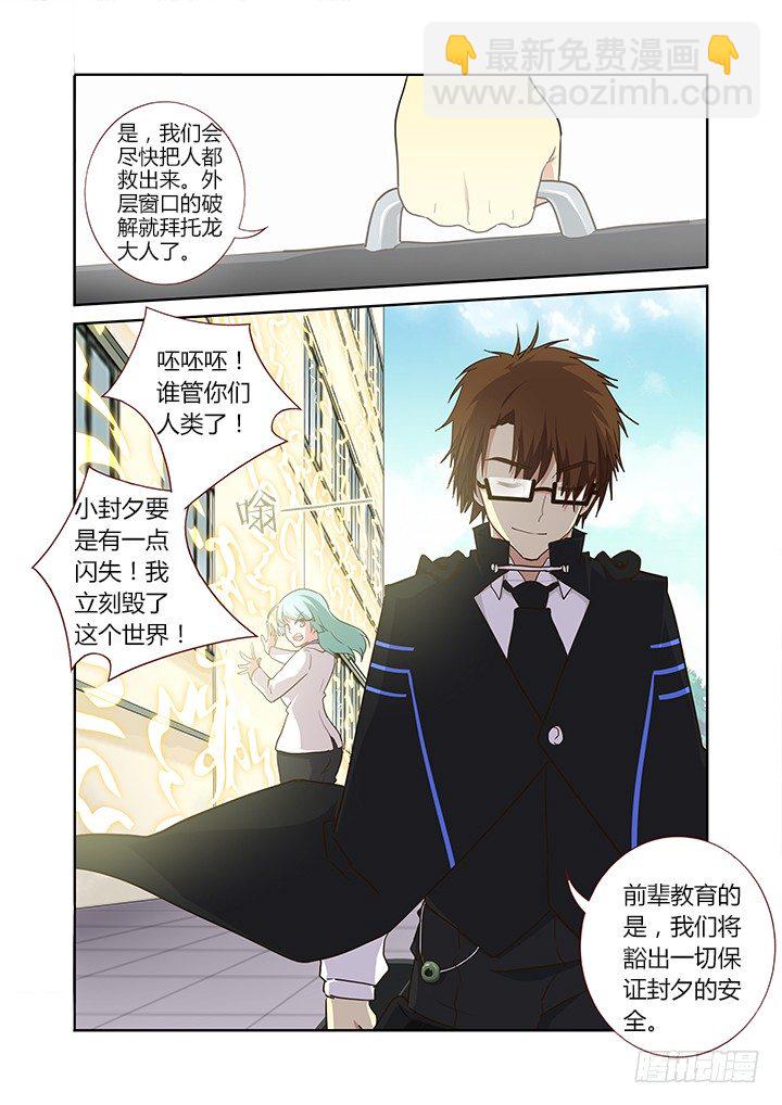 🍜妖怪名单 252.以力破巧 第9页