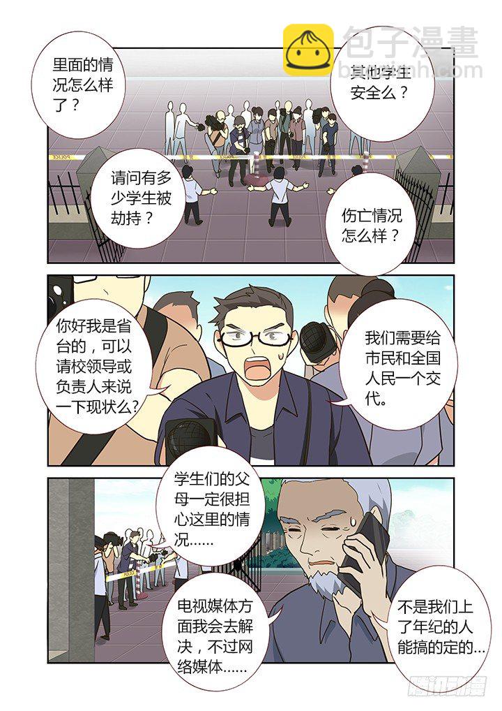 🍜妖怪名单 256.舆论 第2页