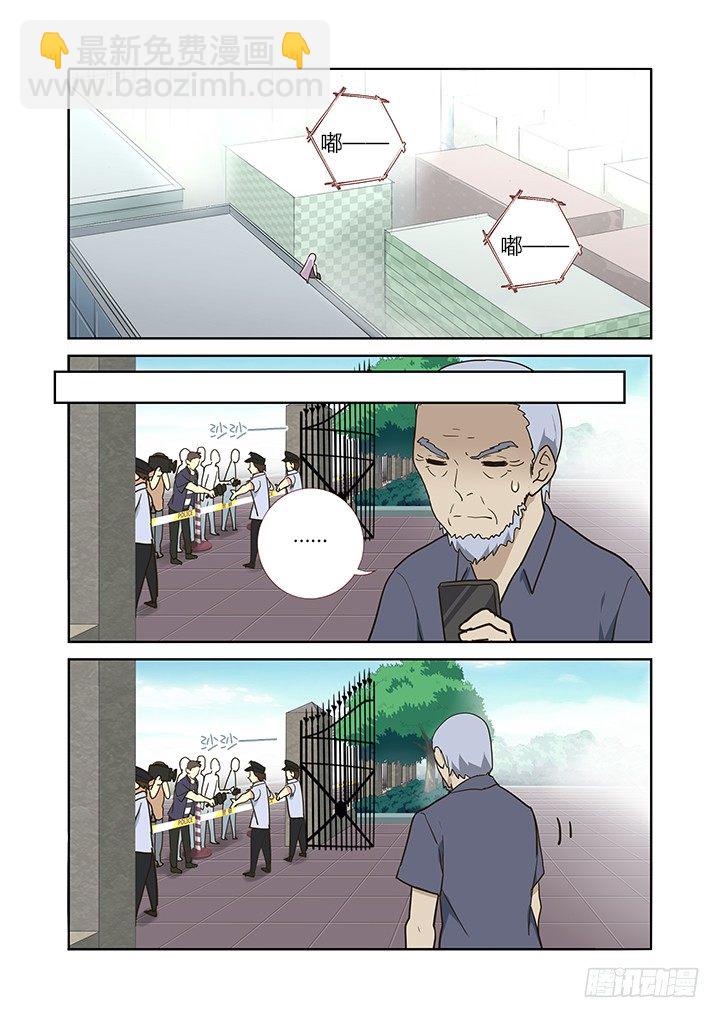 🍜妖怪名单 256.舆论 第4页