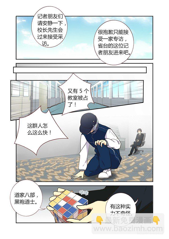 🍜妖怪名单 256.舆论 第5页