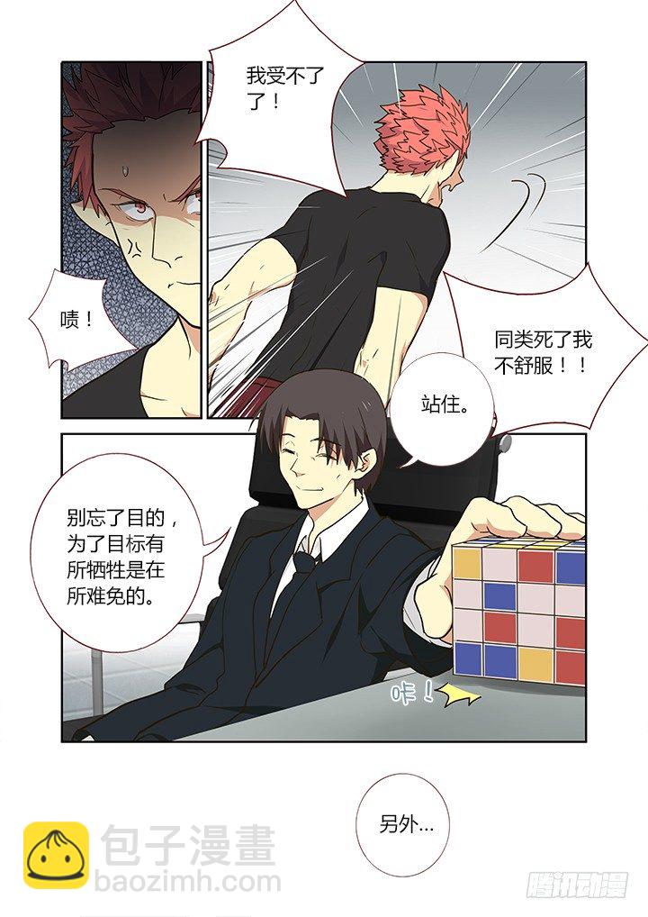 🍜妖怪名单 256.舆论 第6页