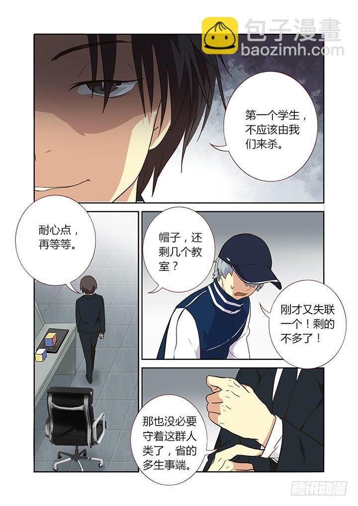 🍜妖怪名单 256.舆论 第7页