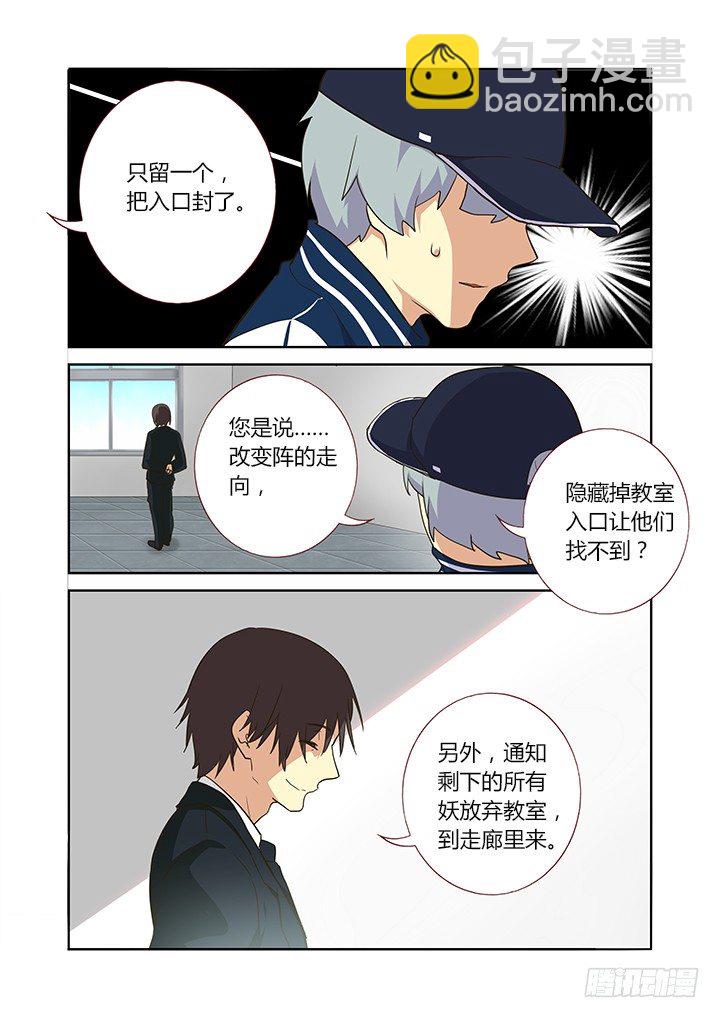 🍜妖怪名单 256.舆论 第8页