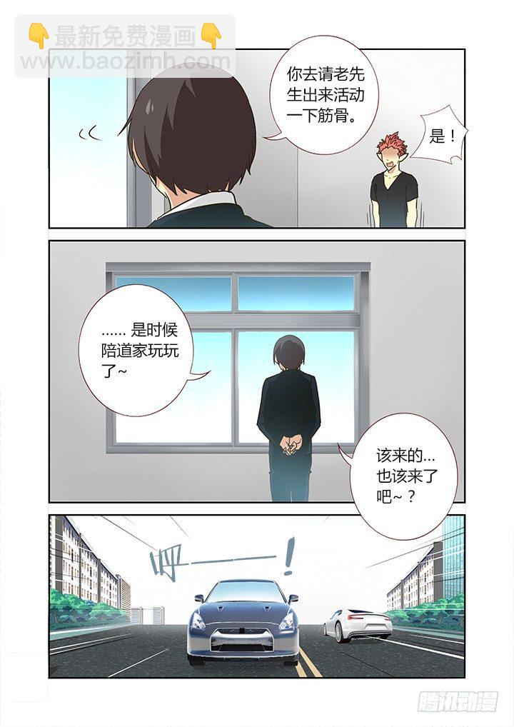 🍜妖怪名单 256.舆论 第9页