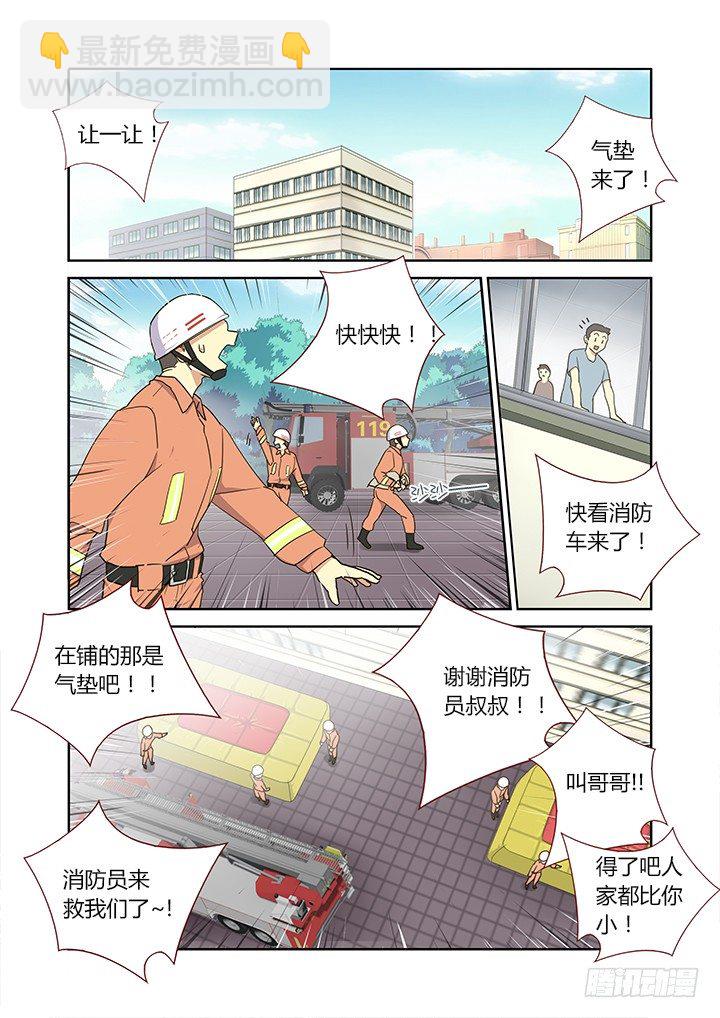 🍜妖怪名单 258.变阵 第2页