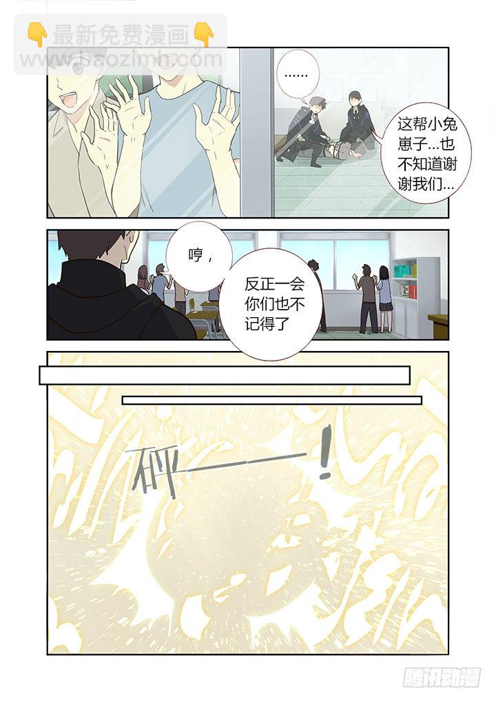 🍜妖怪名单 258.变阵 第3页